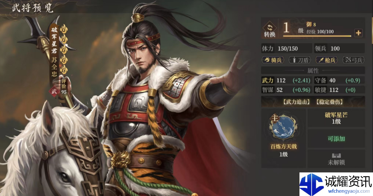 《封神：开天》苏全忠阵容搭配推荐