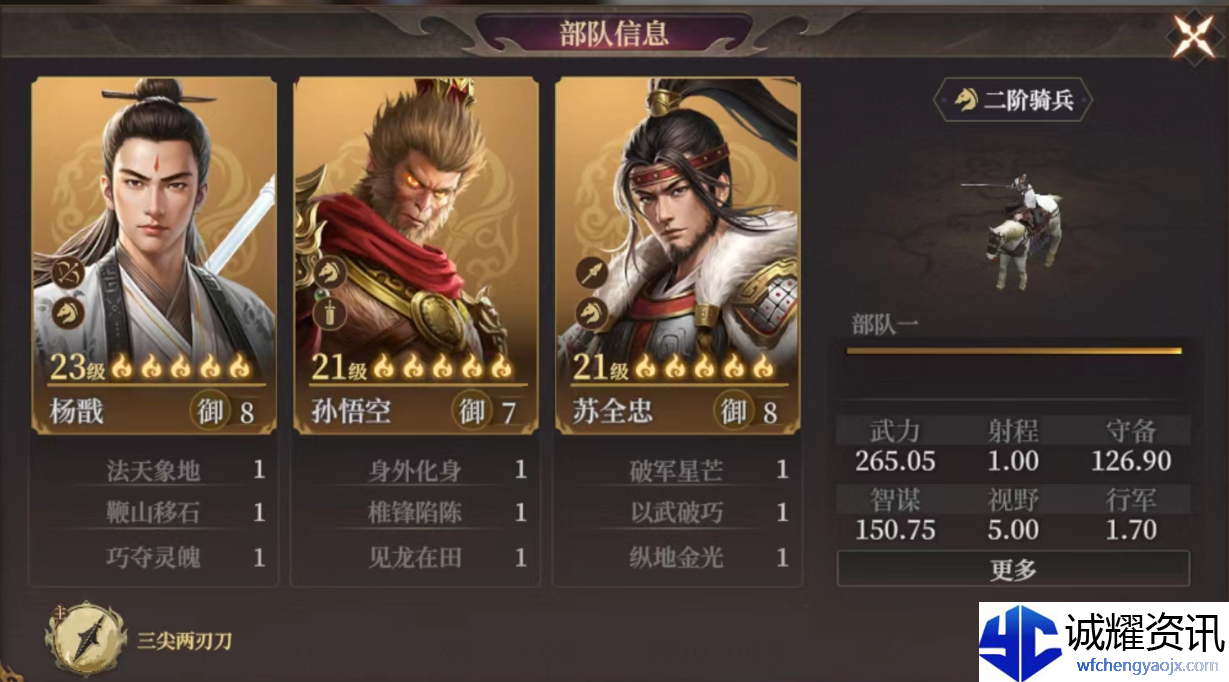 《封神：开天》苏全忠阵容搭配推荐