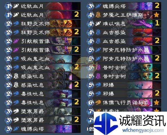 《炉石传说》翡翠梦境版本星舰血K卡组分享