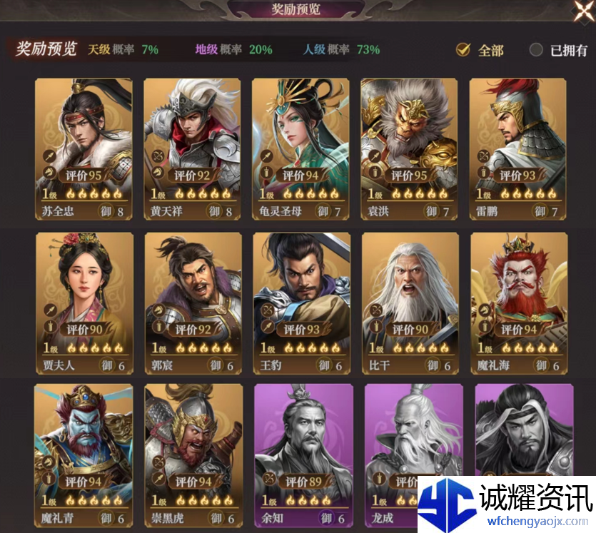 《封神：开天》致胜仙师卡包分析