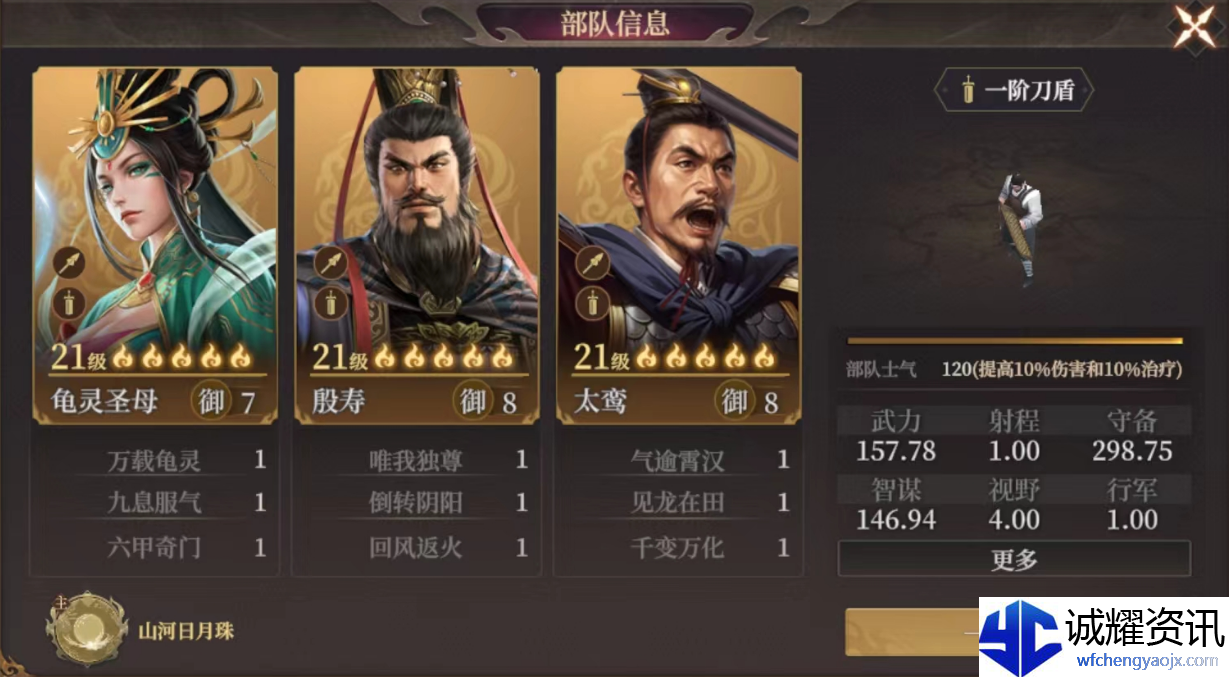 《封神：开天》致胜仙师卡包分析