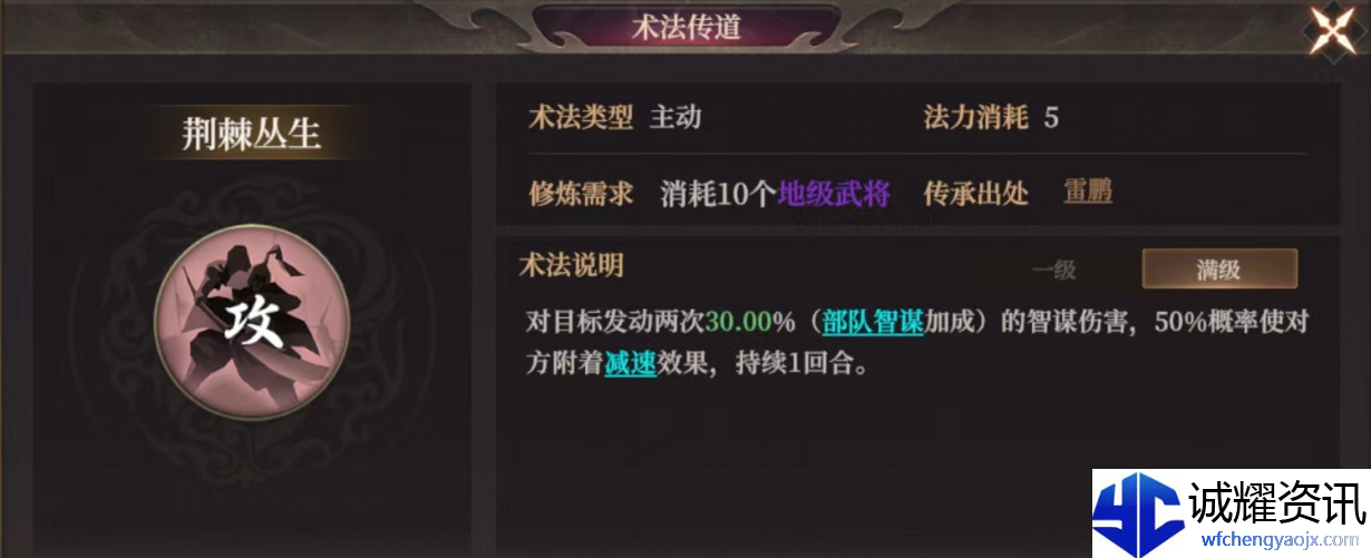 《封神：开天》致胜仙师卡包分析
