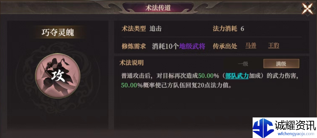 《封神：开天》致胜仙师卡包分析