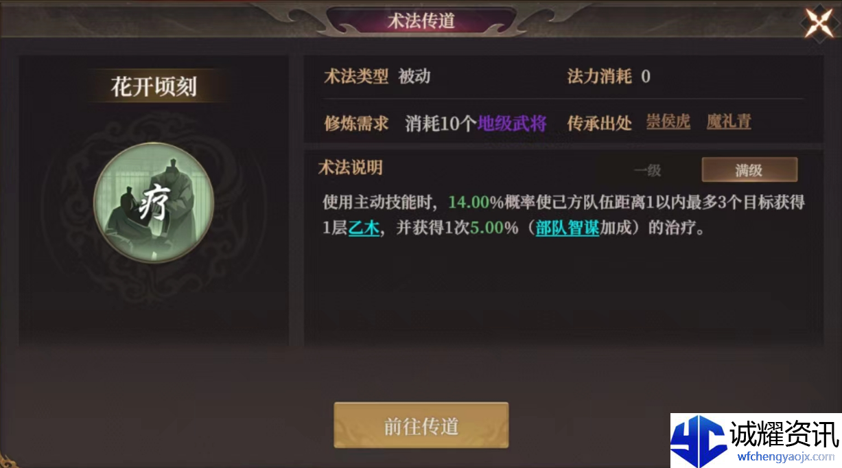《封神：开天》致胜仙师卡包分析