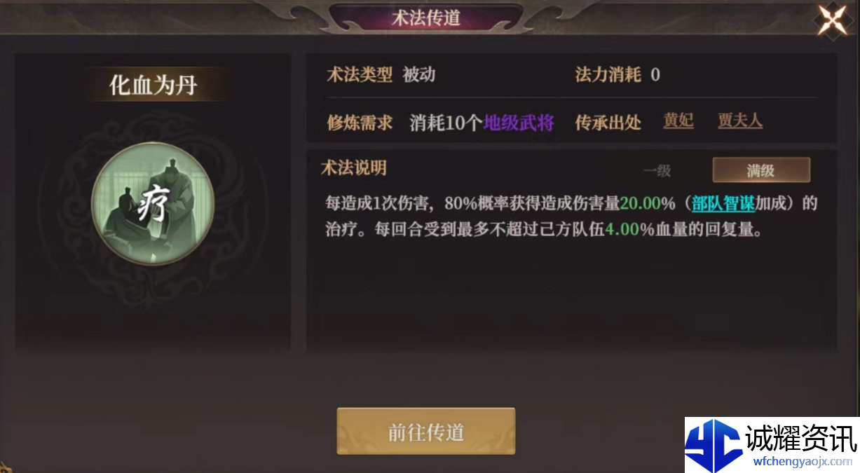 《封神：开天》致胜仙师卡包分析