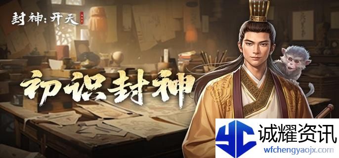 封神开天黄天祥术法怎么搭配