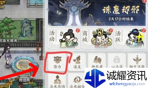 掌门下山修为怎么刷