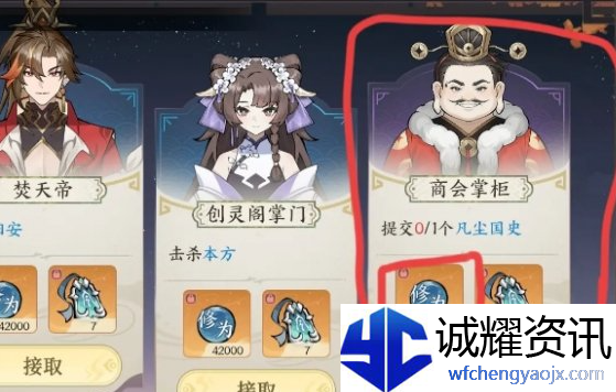 掌门下山修为怎么刷