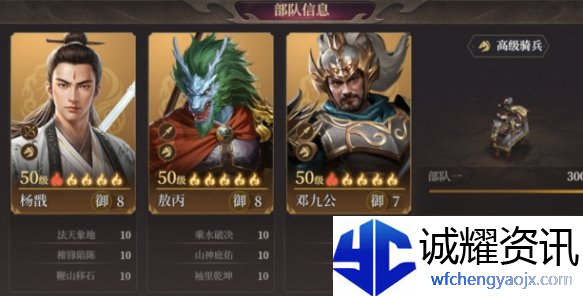 封神开天菜刀连击队怎么玩