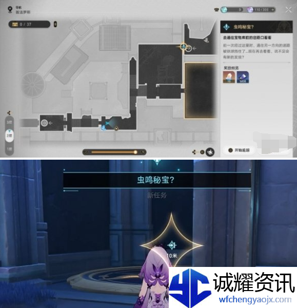 崩坏星穹铁道虫鸣秘宝任务怎么做