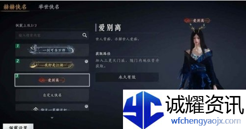 燕云十六声三更天长老称号怎么得