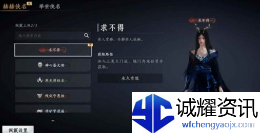 燕云十六声三更天长老称号怎么得