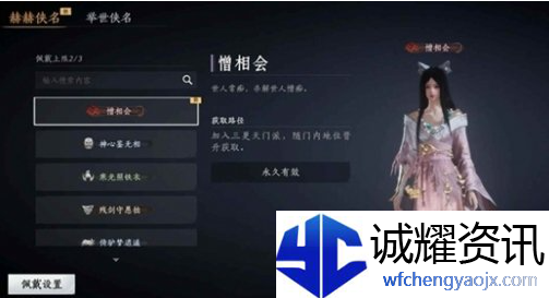 燕云十六声三更天长老称号怎么得