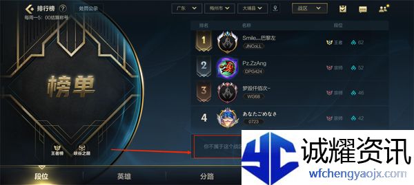 《英雄联盟手游》战区定位更改方法
