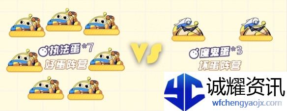 《蛋仔派对》潜伏的魔鬼蛋玩法介绍