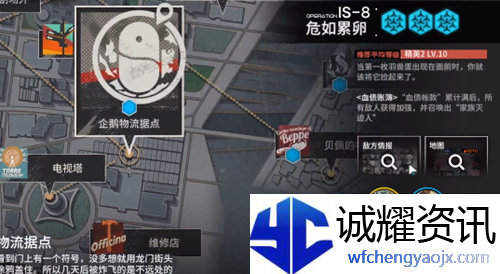 明日方舟is8怎么打