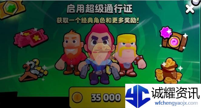 《爆裂小队》通行证价格一览
