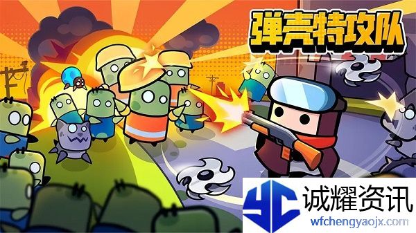 弹壳特攻队突破组合什么意思