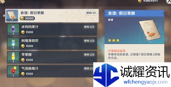 原神3.2新增食谱有哪些