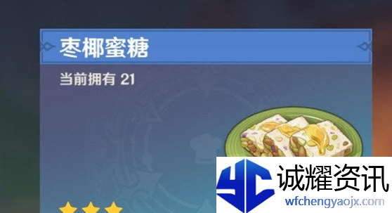 原神3.2新增食谱有哪些
