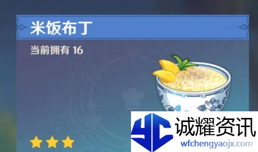 原神3.2新增食谱有哪些