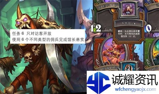 炉石传说只对访客开放任务怎么做
