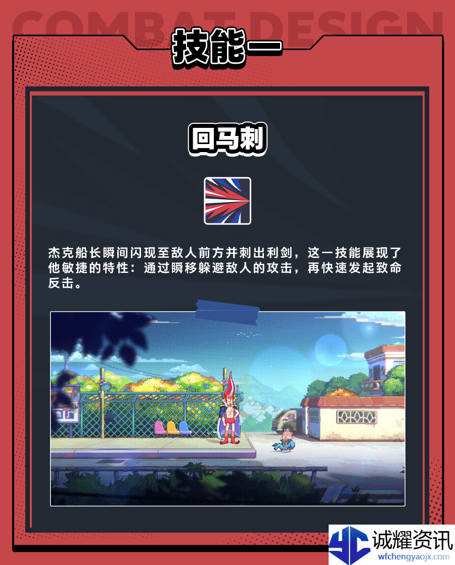 《伍六七：暗影交锋》水中贵族杰克船长技能介绍