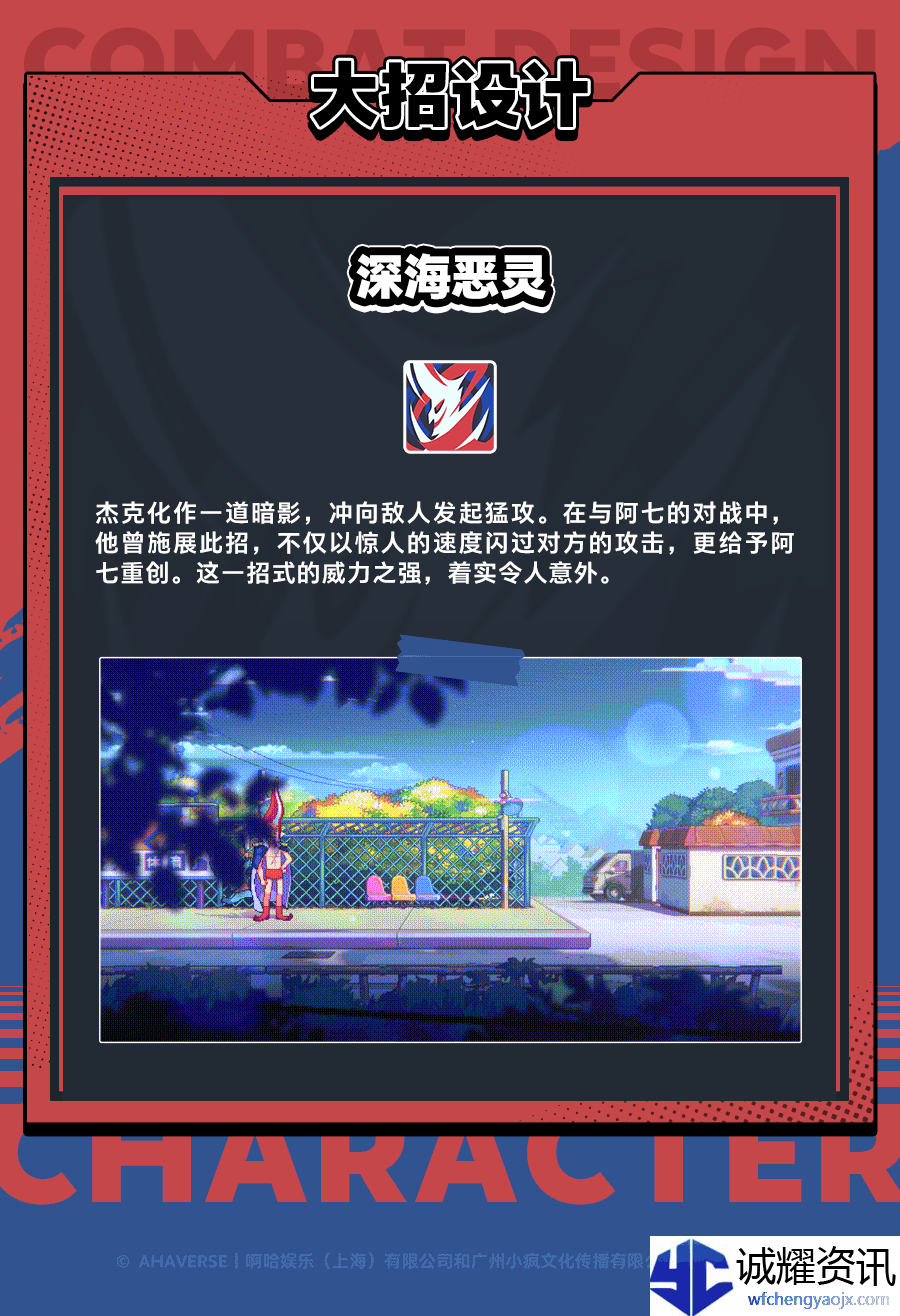 《伍六七：暗影交锋》水中贵族杰克船长技能介绍