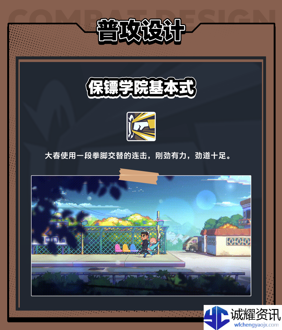 《伍六七：暗影交锋》金刚不坏何大春技能介绍