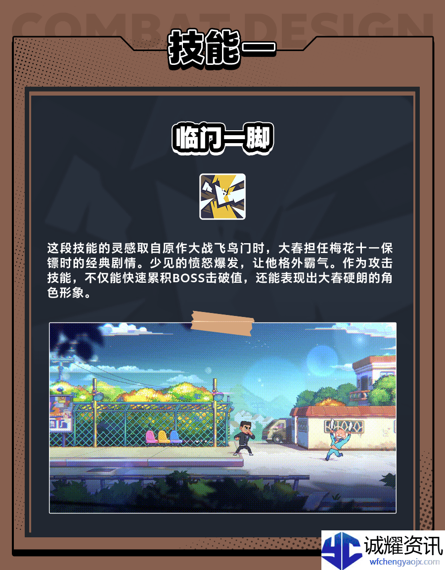 《伍六七：暗影交锋》金刚不坏何大春技能介绍