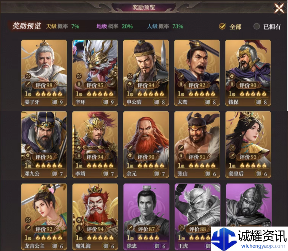 《封神：开天》破阵先锋卡包分析