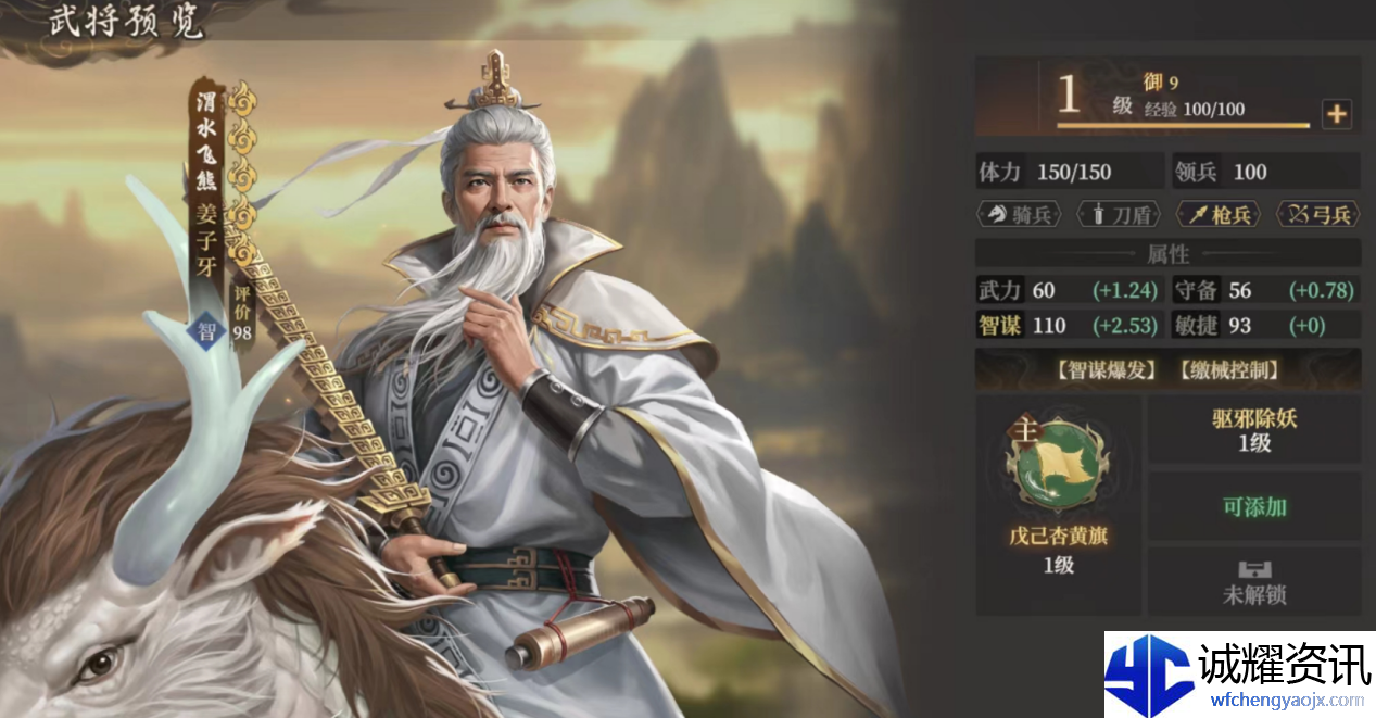 《封神：开天》破阵先锋卡包分析