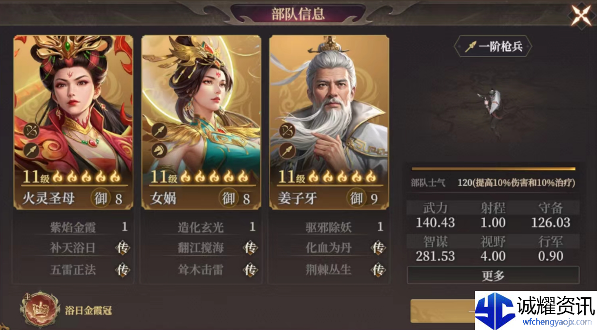 《封神：开天》破阵先锋卡包分析