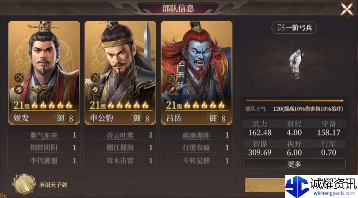 《封神：开天》破阵先锋卡包分析