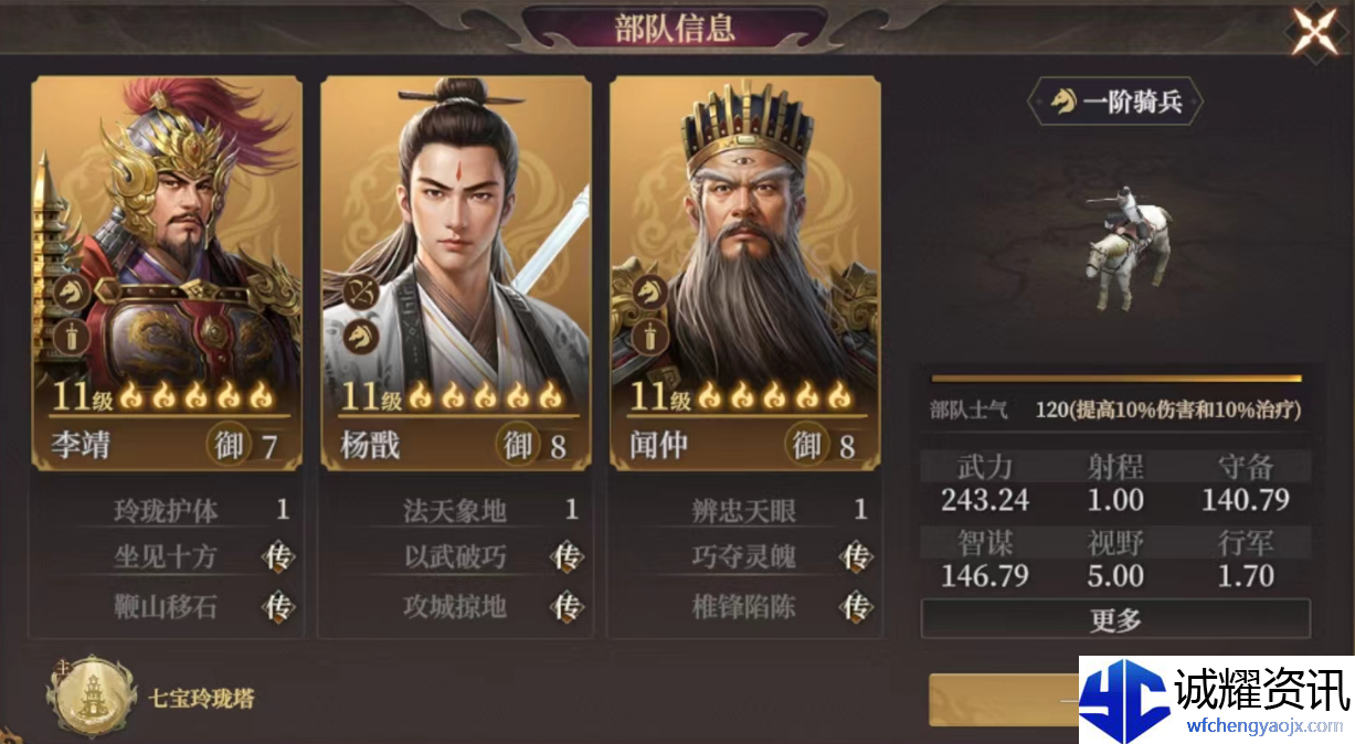 《封神：开天》破阵先锋卡包分析