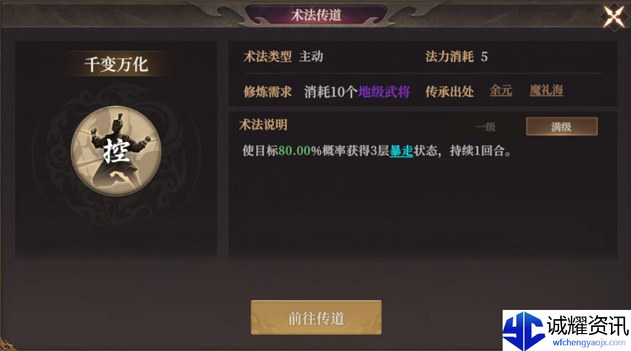 《封神：开天》破阵先锋卡包分析