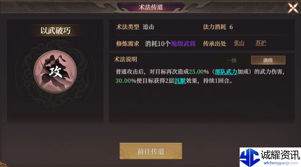 《封神：开天》破阵先锋卡包分析