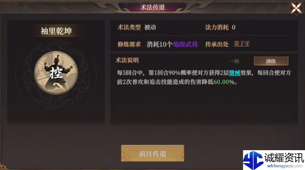 《封神：开天》破阵先锋卡包分析