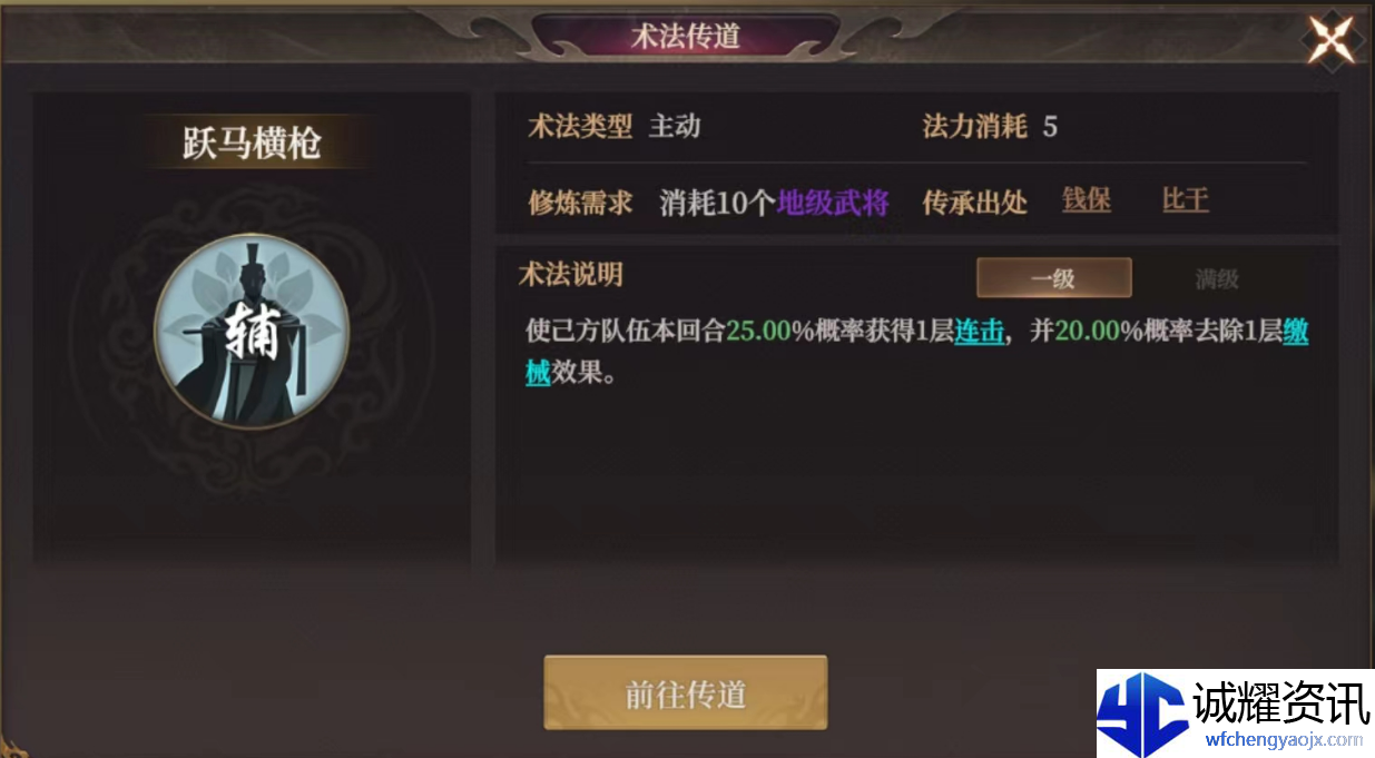 《封神：开天》破阵先锋卡包分析