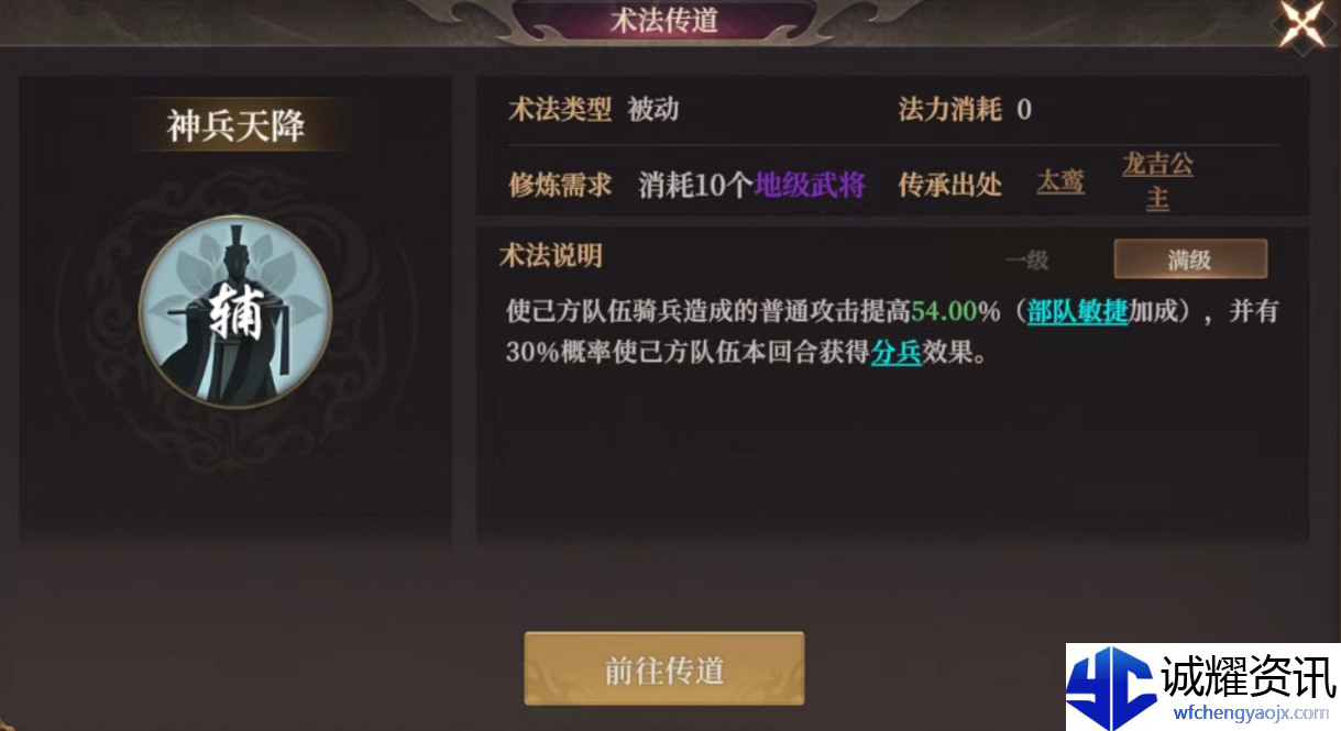 《封神：开天》破阵先锋卡包分析