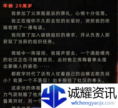 《未来人生》继承遗产赚钱方法