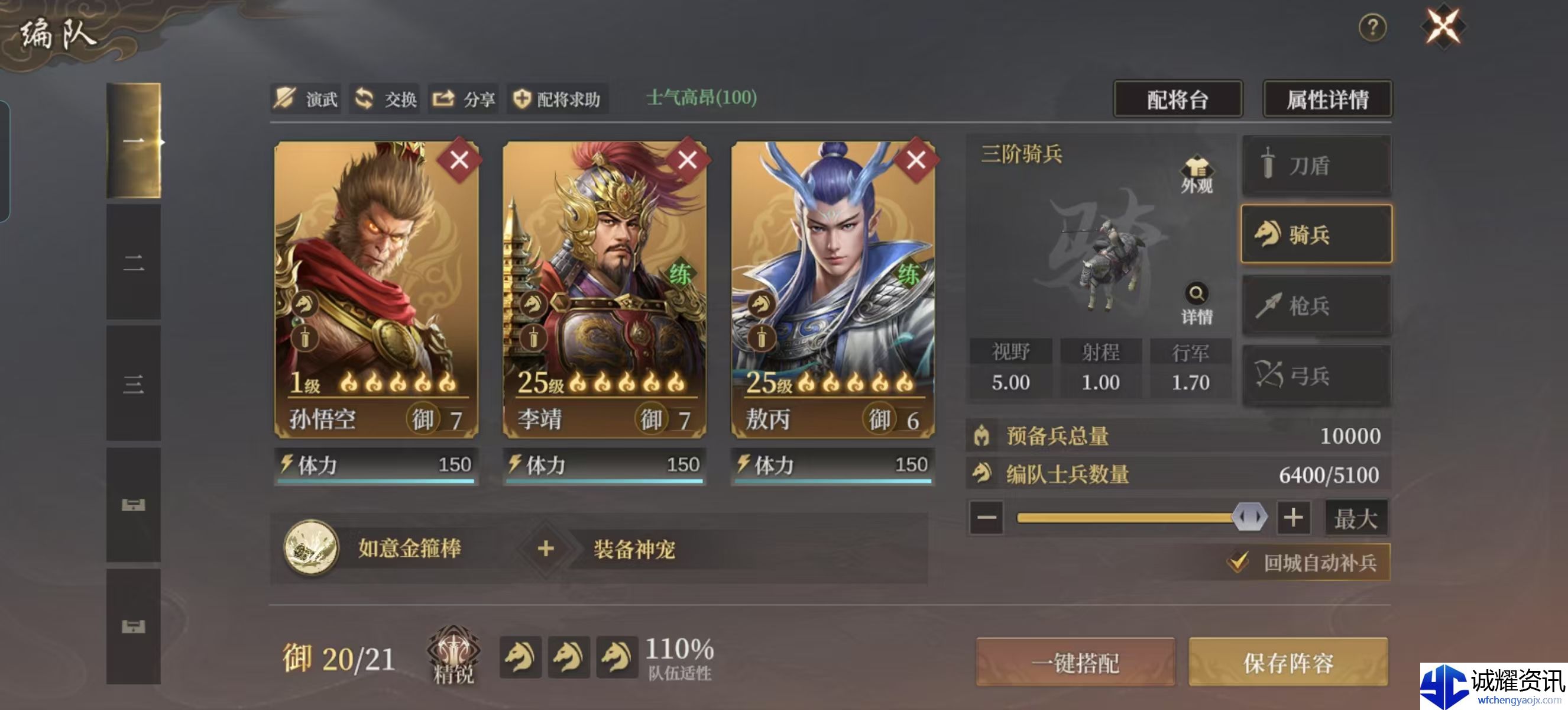 《封神：开天》开服第三天崛起关键点