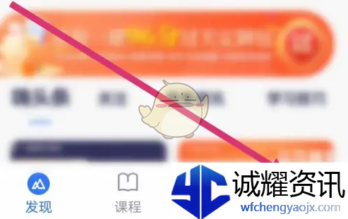 《嗨学课堂》离线课程查看方法