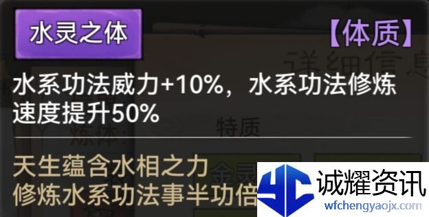 《最强祖师》全体质图鉴一览