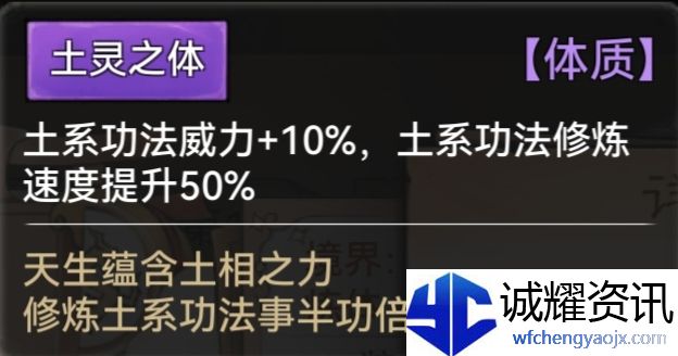《最强祖师》全体质图鉴一览