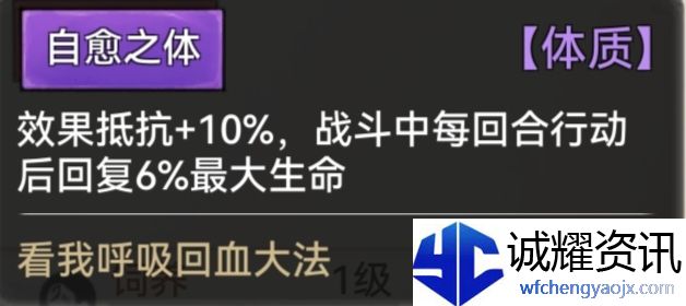 《最强祖师》全体质图鉴一览