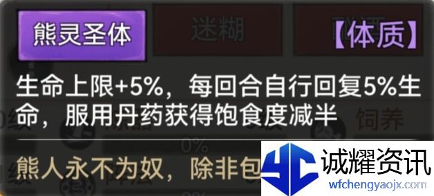 《最强祖师》全体质图鉴一览