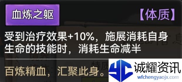《最强祖师》全体质图鉴一览