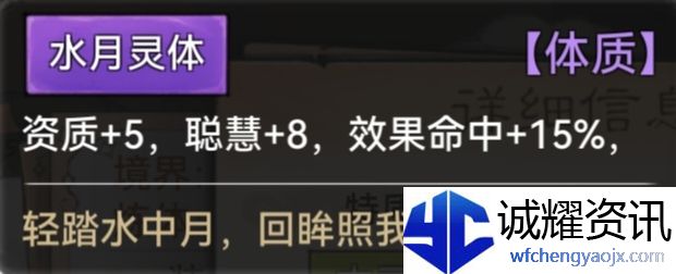 《最强祖师》全体质图鉴一览