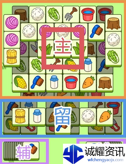羊了个羊11月2日通关技巧
